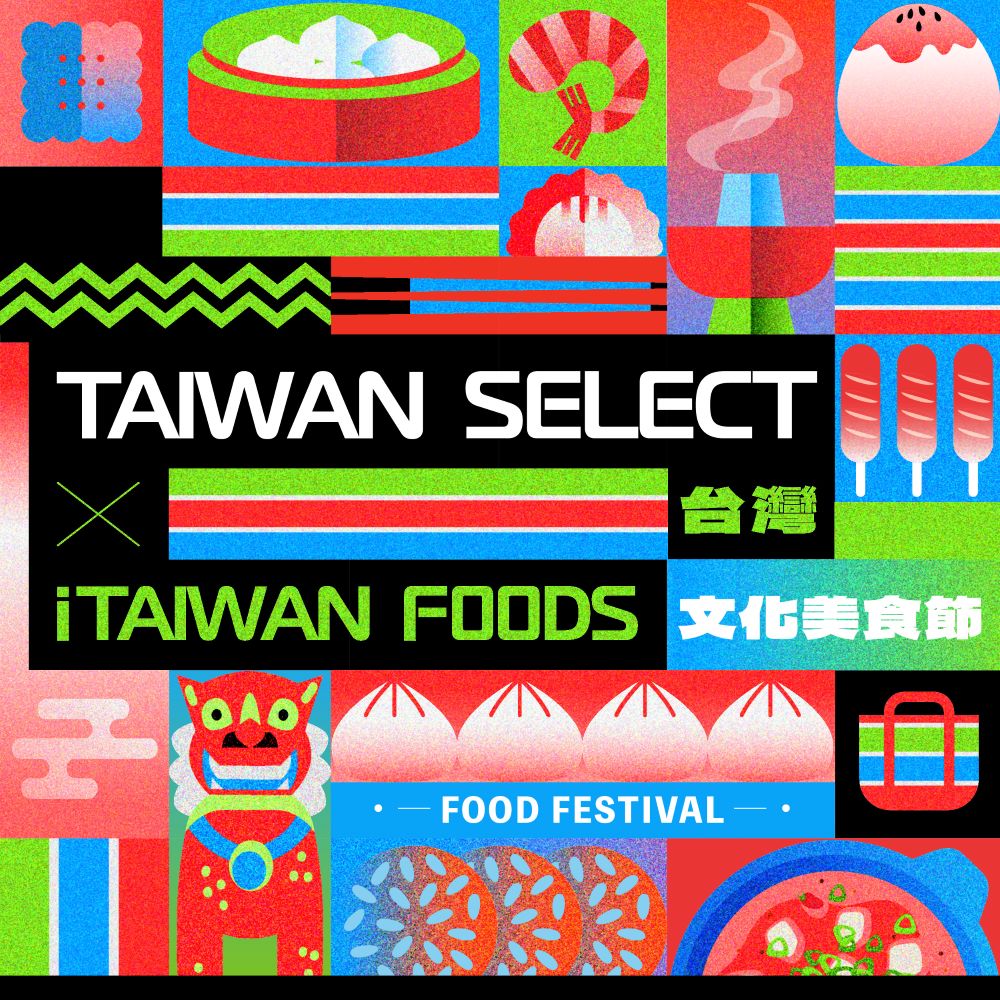 Taiwan Select - 台灣文化美食節 - iTaiwanFoods