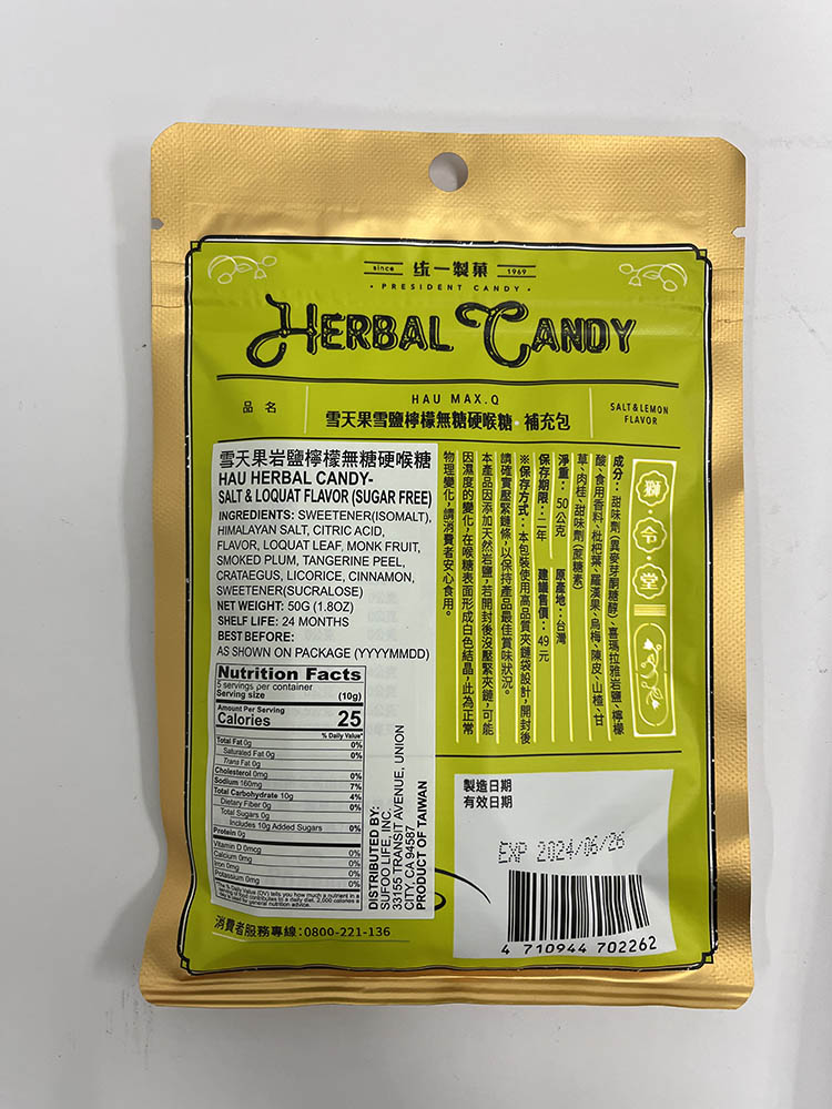 雪天果 - 雪鹽檸檬無糖硬喉糖