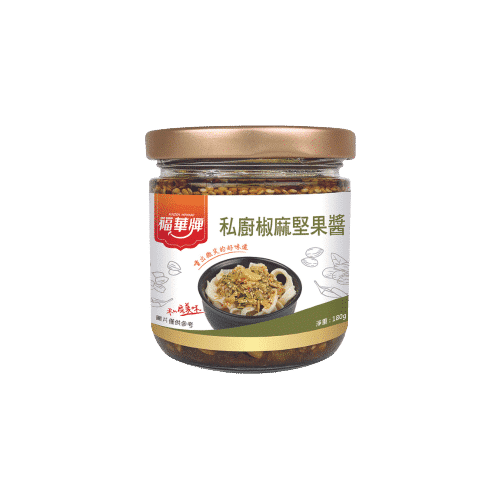 福華牌 - 私廚椒麻堅果醬