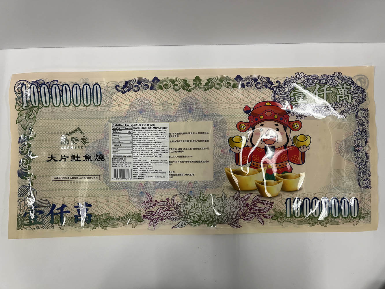 尚野家 - 大片鮭魚燒 尚野家 - 大片鮭魚燒