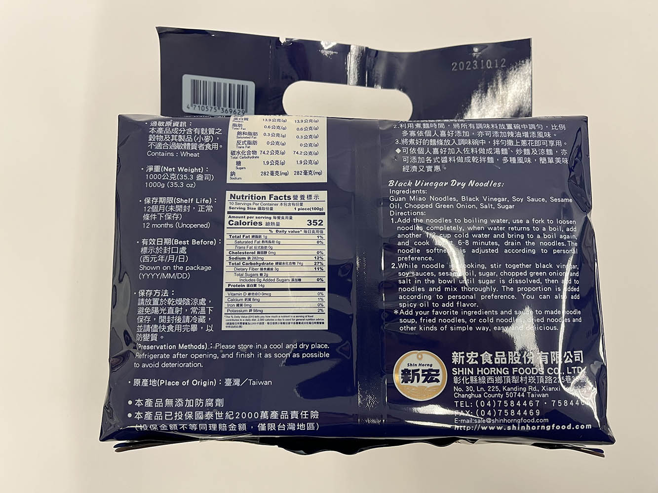 Guan Miao Noodles 【Thin】 - Image 2