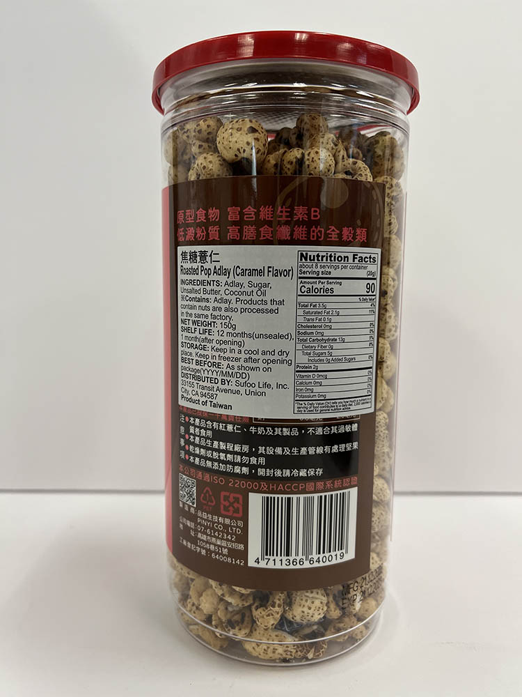 品益 - 焦糖薏仁